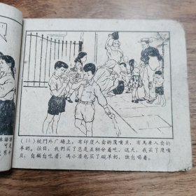 精品老版连环画:《回国》