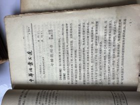 6343: 中华书局中华活页文选  1960年至1962年一版一印的，三册一起，内有大量文言文