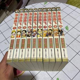 漫画.海盗路飞（1-10册）全