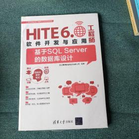 软件开发与应用