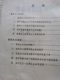 中学政治教学参考