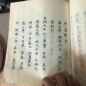 手抄本 迎春玉音记 作者 安东金氏 金祖淳（1765-1832）朝鲜王朝外戚权臣、国舅、作家 女儿是朝鲜纯祖的王后 本书内容包含1799年朝鲜正祖托孤的记载