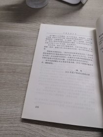 中国科举史话