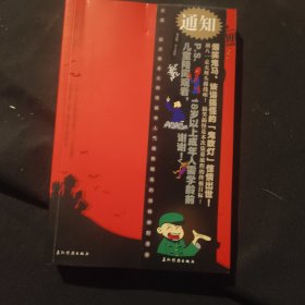 M版鬼吹灯