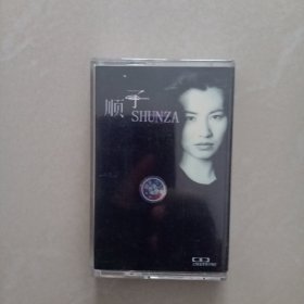 顺子 SHUNZA、 磁带、 有歌单