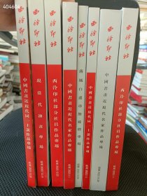 西泠印社最新拍卖 中国书画艺术精品专场 8本售价148元包邮 6号