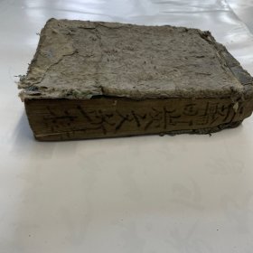 日本汉和字典 增字百倍早引节用集一卷 和刻本 前附《文字引样》