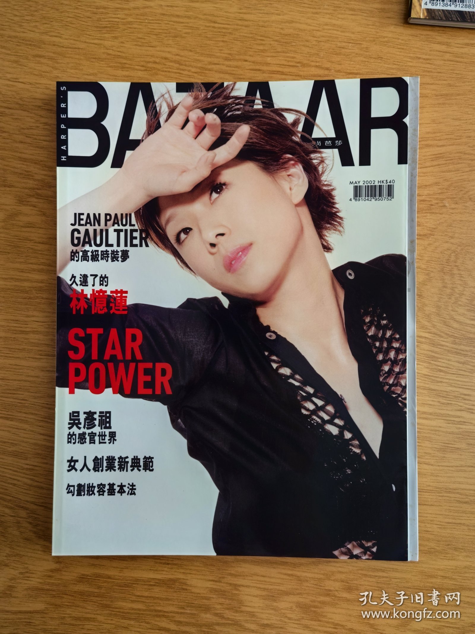 林忆莲吴彦祖何超仪容祖儿广告…2002年明星时尚芭莎时装化妆娱乐综合杂志.16开完整.几乎全新品。