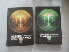 安德的游戏：套装珍藏版，安德的影子＋安德的代言