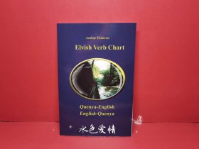 托尔金 昆雅语 动词表 美版平装Elvish Verb Chart - Quenya-English