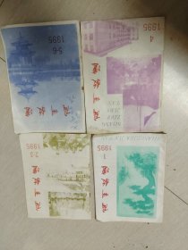商州教坛1995.1-6