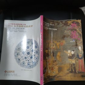 典藏 古美术2006.6