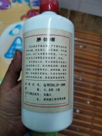 茅台酒瓶2001年精品