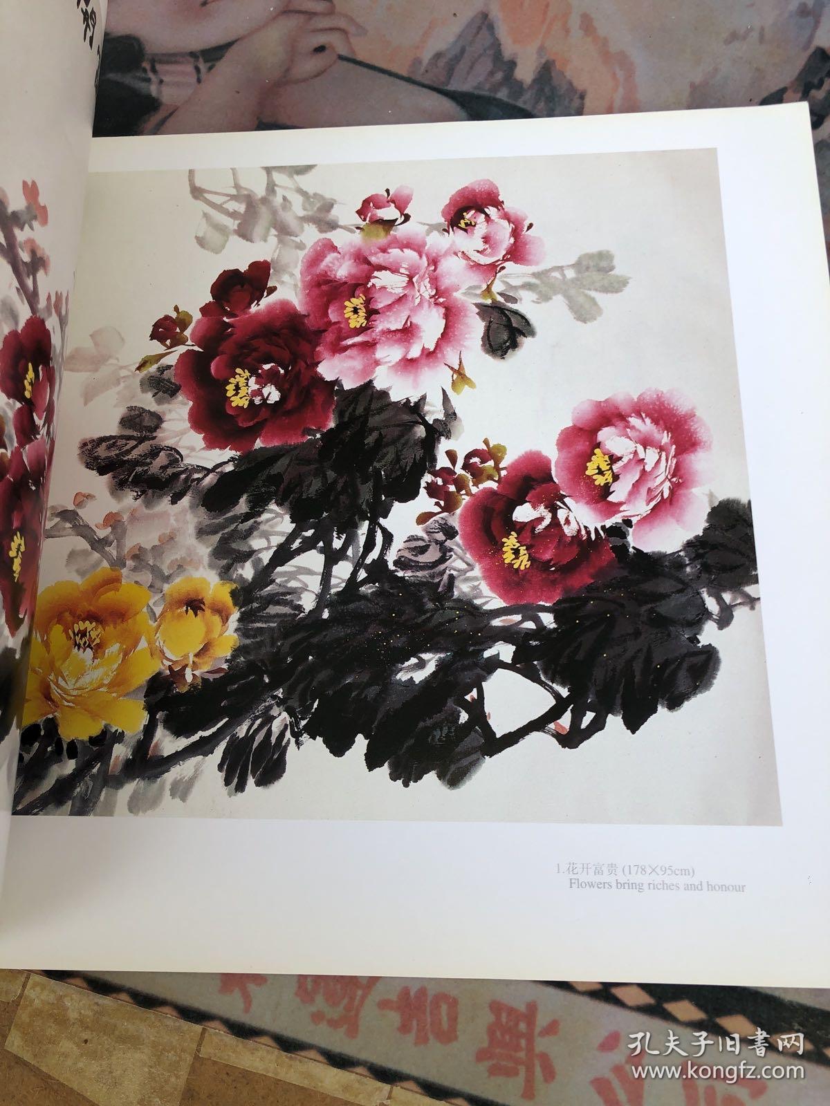 姚壮河牡丹画集 每本的价