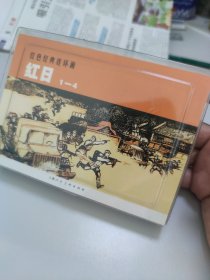 红日连环画 上海人民美术出版社 2011年3月1版7印