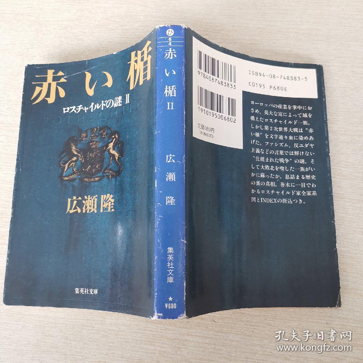 日本原版书日语原版书