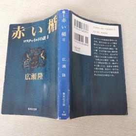 日本原版书日语原版书