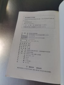 常见病中药外治法