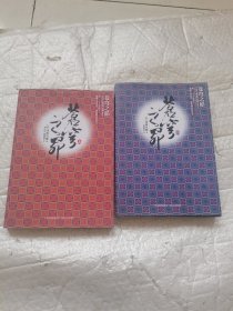 苍穹之昴（上下册）全二册：另类解读中国晚清政局