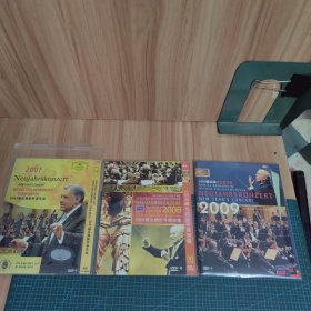 2007、2008、2009维也纳新年音乐会（3DVD）