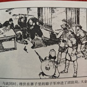 连环画 《红色娘子军》李子纯绘画， 连环画 出版社， 峥嵘， 红色传承，时代风采