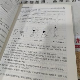 体育与健康 有污渍