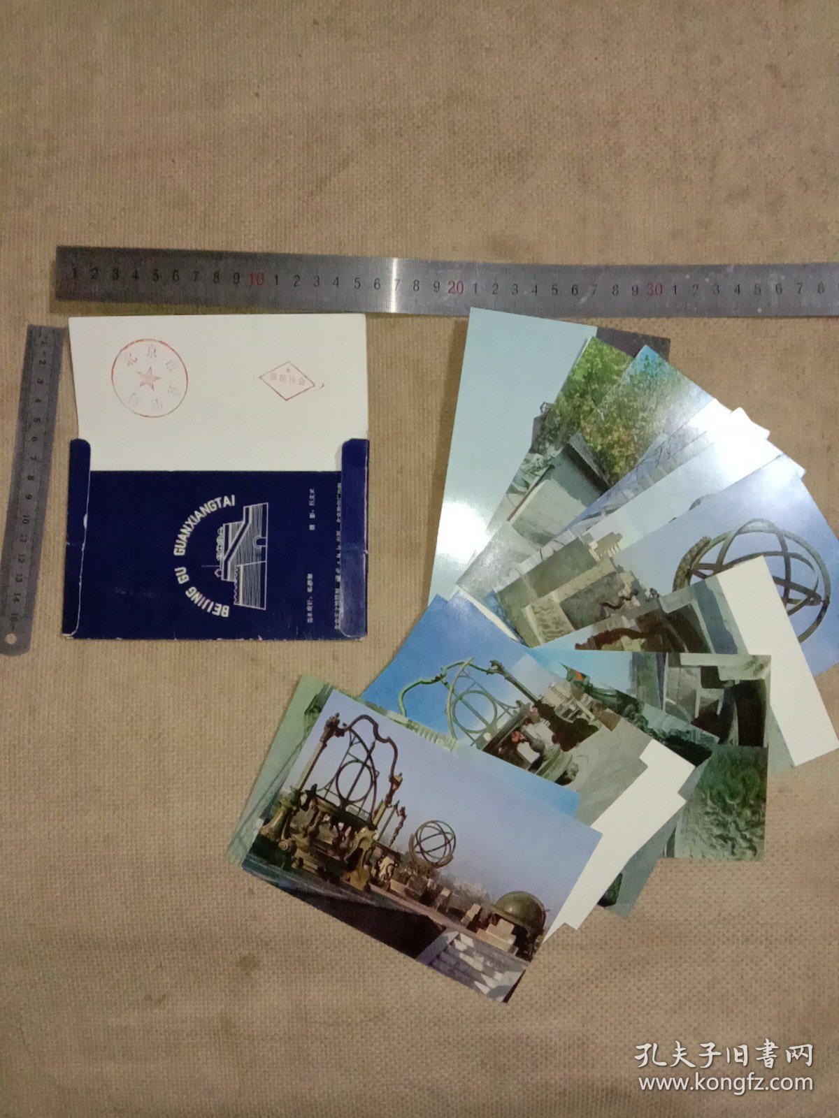 北京古观象台:明信片(总15张明信片…缺1张第2号如图， 并在封套内盖有北京市卫生局使用印章及保险协会印章各一枚较少见详看， 下单慎重介意勿拍)具有收藏价值。