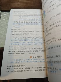 涂重点，语文 五年级 下册 含预习册