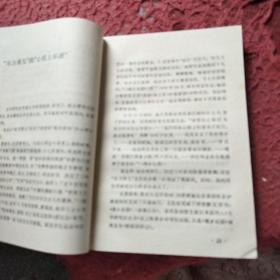 中国现代文学史话