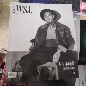 出色WSJ  2020年2月刊 08期  王凯封面 人生不疯魔