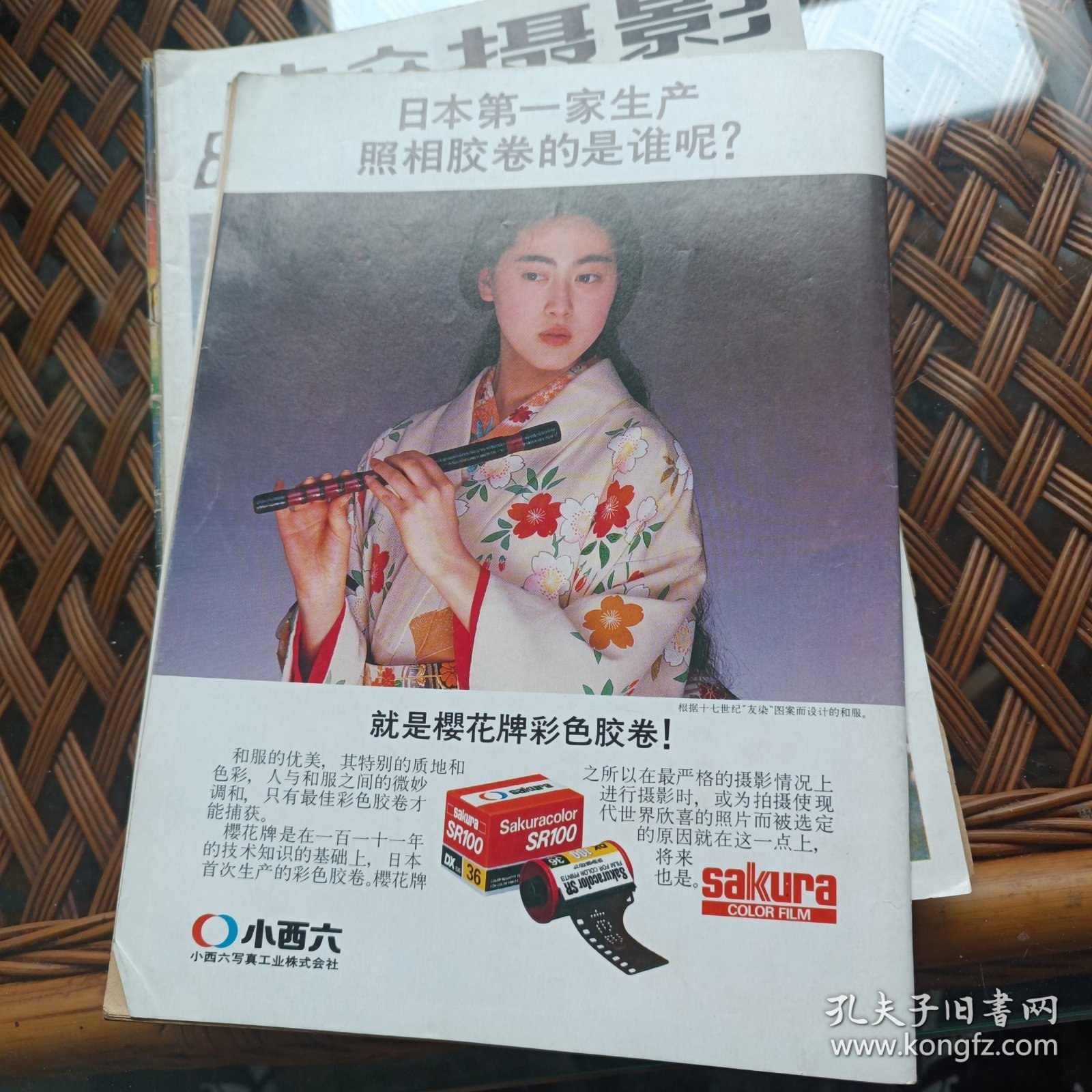 大众摄影1985年第9期