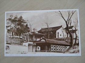 苏州旧影 虎丘拥翠山庄(1920 )邮资片