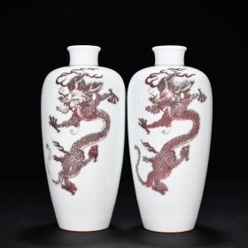 清康熙釉里红龙纹梅瓶
高22.5厘米         宽10.5厘米