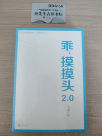 乖，摸摸头2.0大冰作品大冰随机签名或手绘卡通藏书票