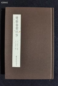 书名：双虞壶斋印存 作者：[清]吴式芬辑 [清]吴重熹编 出版社：西泠印社出版社 出版时间：2021-03 ISBN：9787550833685 装帧：精装 开本：32开 定价：150 仅120包邮 商品描述： 《双虞壶斋印存》我国在清末民初，集古印谱不仅数量多，而且质量高;不仅产生了《十钟山房印举》这样的印史巨著，而且涌现出了《秋馆印存》、《双虞壶斋印存》、《伏庐藏印》等一大批藏品精美、