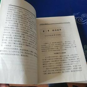 科学一把双刃剑:世纪之交的科学挑战（见实图）