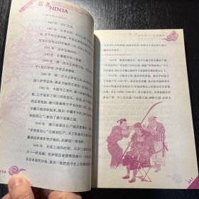 忍者