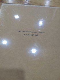 红楼梦 中国艺术研究院红楼梦研究所校注本