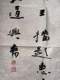 张道兴，海军政治部创作室专职画家，当代著名画家、书法金石家，一级美术师，享受政府津贴，其作品多次参加全国性美展、全国书法展和国外书画交流展等。