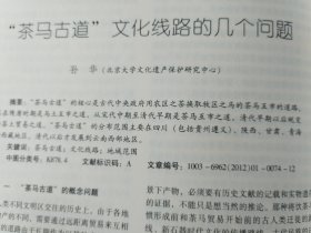 四川文物＿向家坝水电站淹没区（四川）考古工作主要成果；贵州贞丰县拉它先秦时期遗址发掘简报；四川井研县金井坪宋代墓地发掘简报；史前人类建筑方式对自然环境的适应；清华简《保训》疑啎举例（三则）；长沙窑出土窑具及相关问题的初步研究；河南卫辉县大司马明清墓葬出土朱书板瓦初探；保护千年古道传承中华文明；“茶马古道”文化线路的几个问题；福建现存学庙地域分布及成因分析；广西平南县铁屎塘冶炼遗址初步研究；