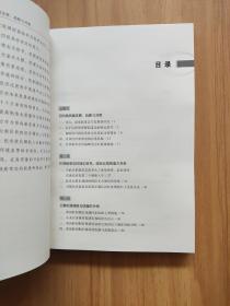 迈向高质量发展：战略与对策