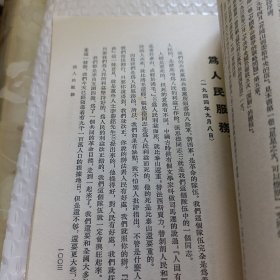 毛泽东选集(1一5卷)竖版，第一卷无封底