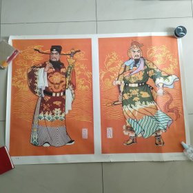 年画包拯岳飞