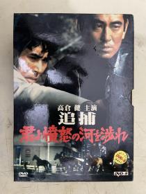 DVD：追捕