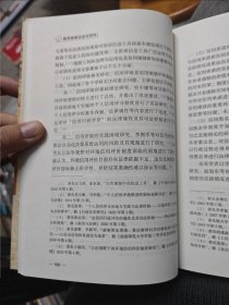 信用规制法治化研究