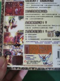 游戏光盘：水火金雷，四碟，说明书