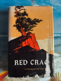 RED CRAG 红岩（外文版）