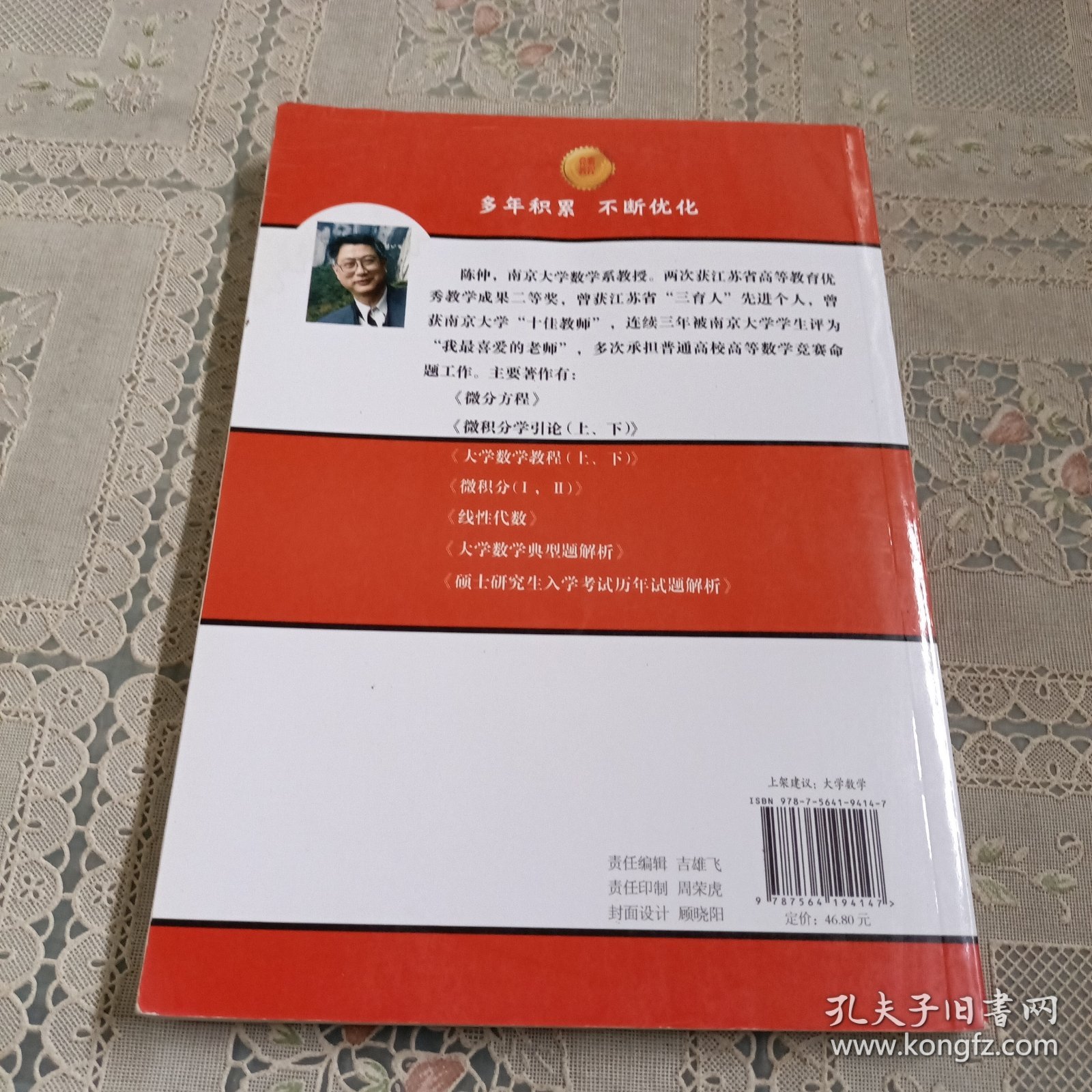 高等数学竞赛题解析教程（2021）