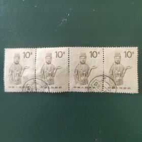 普24 中国石窟艺术10元信销邮票四枚