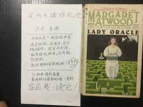 Lady Oracle 神谕女士